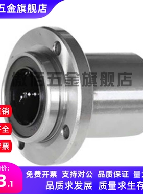 中型嵌入式圆法兰直线轴LHIRD6 8 10 12 13 16 20 25 30电镀型