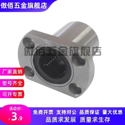 LMH6UU直线轴LMH16UU LMH8UU LMH10UU-LMH50UU双切边E-LBHM6LUU