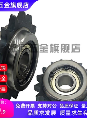 怡和达VLS01-08B/10A惰轮链条涨紧链轮带轴12/13/14/15/17/19齿