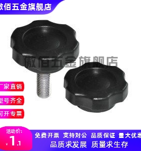 六角把手HAT21/22/26-M5-M6-M8-M10-M12-L10-L15-L20/25/30/40/50