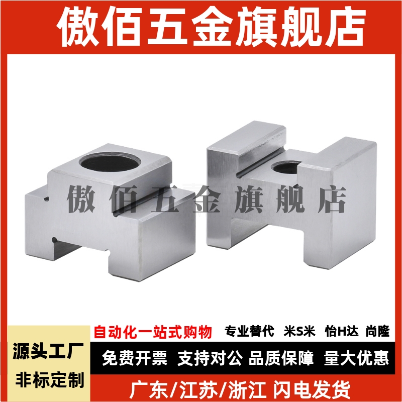 Mismi同尺寸h型凹凸定位块Chtb Chta16 19 20限位块高限位固定块