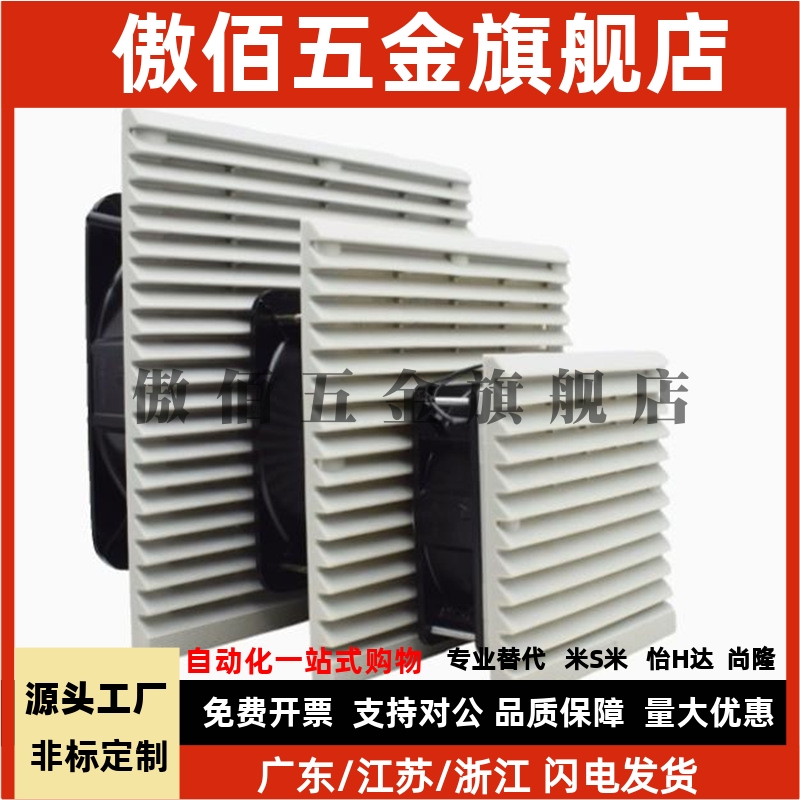 RD风扇ZHJ52/53-9802/9803/9804/9805/9806-A/B散热风机组套AC/DC