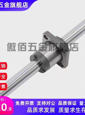 空心实心滚珠花键轴E-BKSM/BKHM/BKFM/BKSS/BKHS/BKFS16 20 25 30