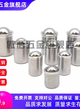 PFSSN/PFSSR/PFPSN/PFPPN 2/3/4/5/6/8/10 压入式球头柱塞