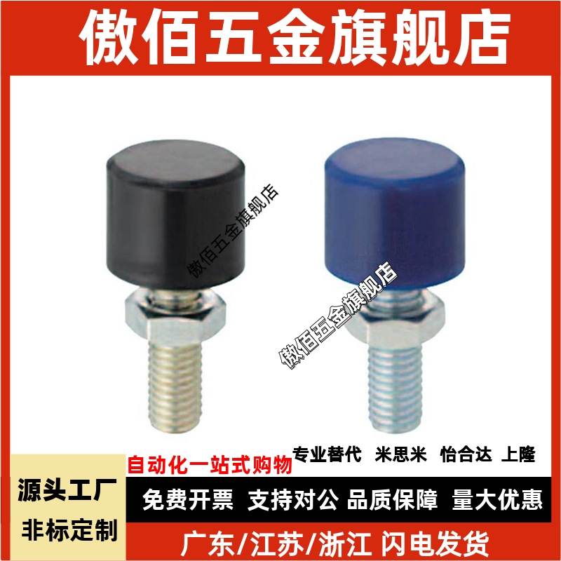 止动螺栓内六角孔型 止动螺丝 UNBH3/4/5/6/8/10 聚氨酯(黑色)