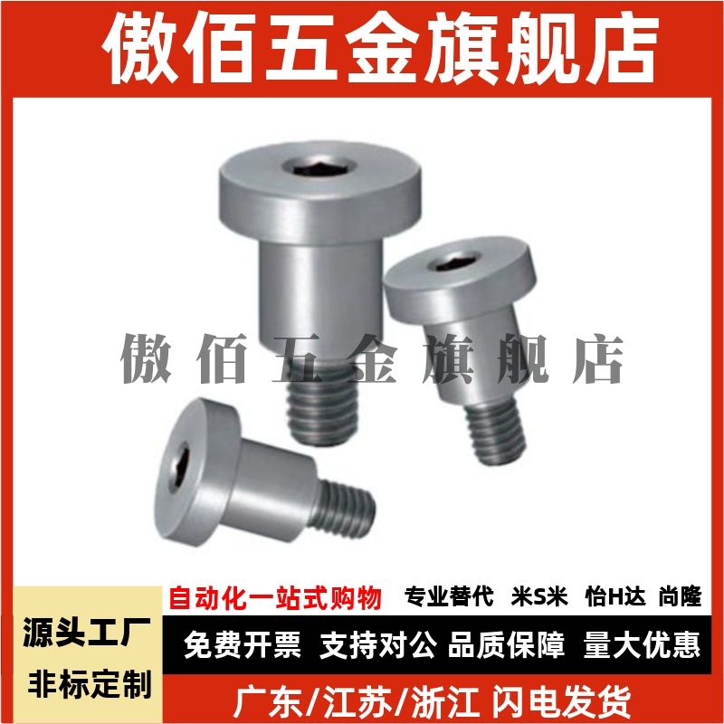 替轴销螺栓短头型DBTB DBTS3-3/4/5/6/7/8/10-3/4/5/6/7/8现货出