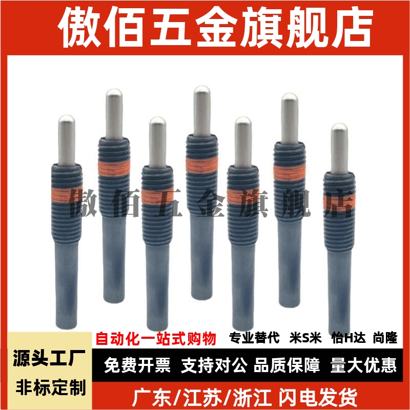 PJL3/4/5/6/8/10/12轻载弹簧柱塞 伸缩弹顶销 螺纹固定销ZAP11