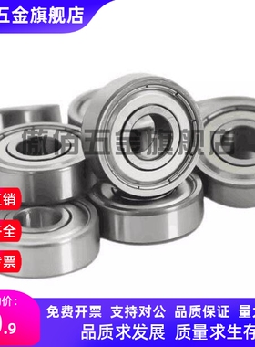 替代米思米型轴双盖式B693 B694 B695 B696 B697 B698 B699ZZ