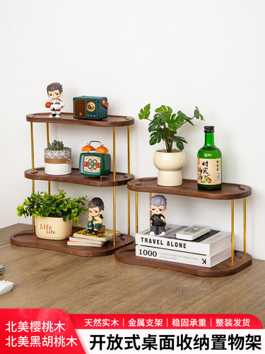 黑胡桃木置物架咖啡杯子实木博古架化妆品香水摆件茶具桌面收纳架