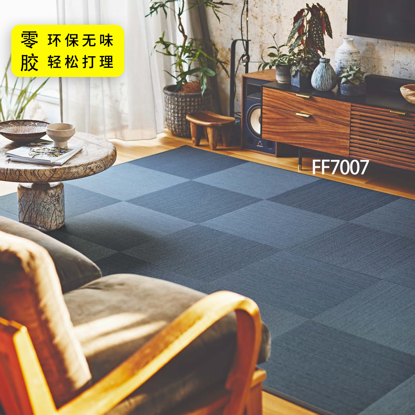 日本TOLI无胶自吸编织纹地毯