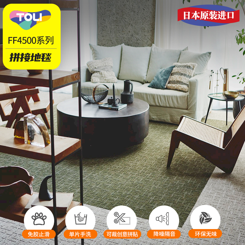 日本东理TOLI进口尼龙地毯