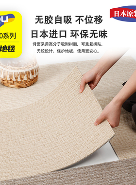 日本东理地毯TOLI进口拼接地毯客厅卧室儿童家用环保地毯宠物地垫