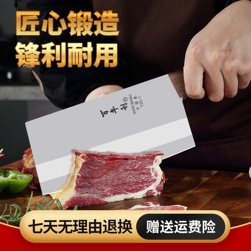 百年利记厨师专用锋利不锈钢菜刀