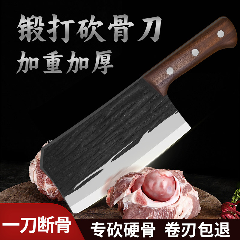 百年利锻打砍骨刀斩骨刀斩鸡刀