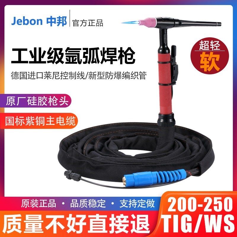 优选TIG/WS/WSM-160/200/250/315焊机焊把线QQ-150氩弧焊加长国标