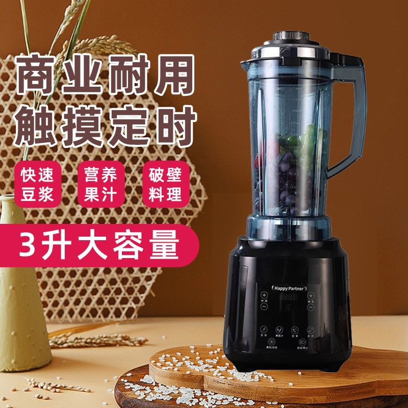 优选Happy Partner KFS302破壁料理机多功能商用酒店大容量电动榨