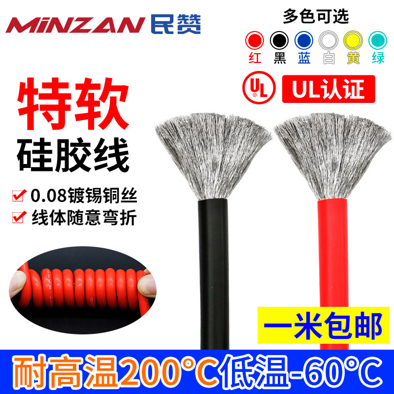 优选美标UL3135 特软硅胶线1 5 10 12 14 18 20 22 24AWG平方耐高