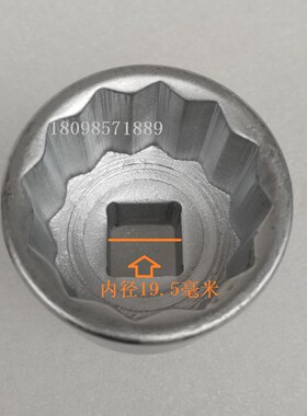 优选适用凯越500x单摇臂顶配版后轮毂大螺母螺帽拆装工具45号12角