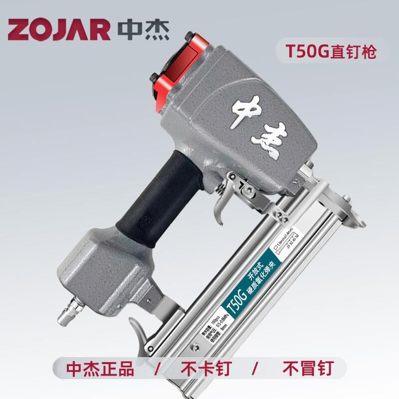 优选中杰T50G气钉枪气动不卡钉直钉枪F30钢钉枪装修木工排钉专用