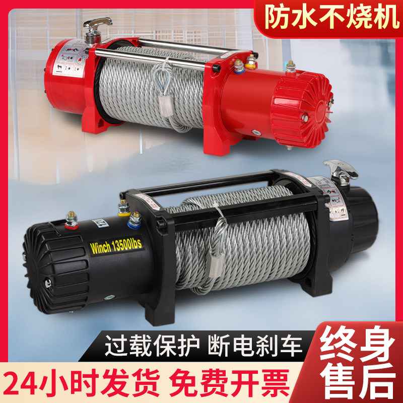 优选绞盘电动12V车载吊机家用小型升降24v越野车自救卷扬机电动吊