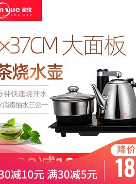 优选盈悦烧水煮茶一体机23x37cm电茶炉嵌入式茶几热水壶全自动烧