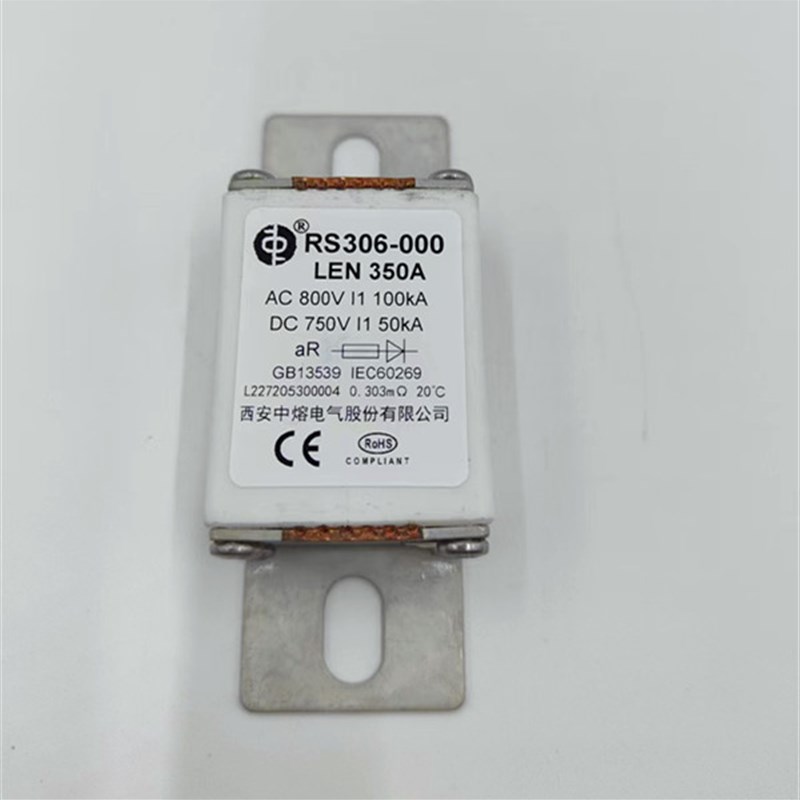 优选西安中熔RS306-000-LEN350A200A DC750V保险丝耐高温新能源汽