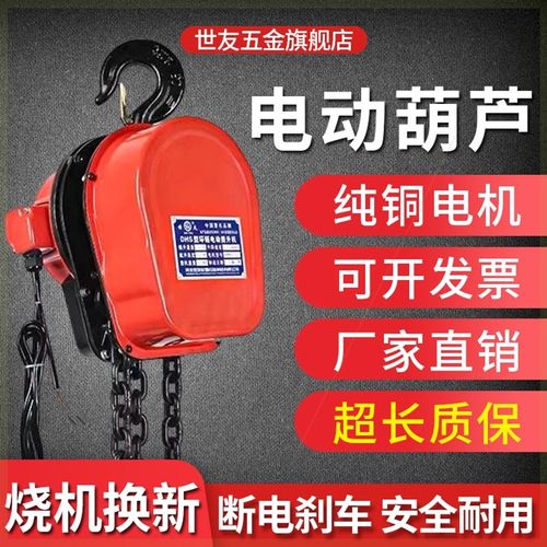 优选CHANA环链电动葫芦220v1吨2吨3吨5吨链条电动吊葫芦倒链380v