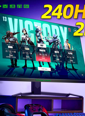 优选泰坦军团2K显示器240Hz高刷24英寸电竞P25M2S电脑27寸屏幕P25