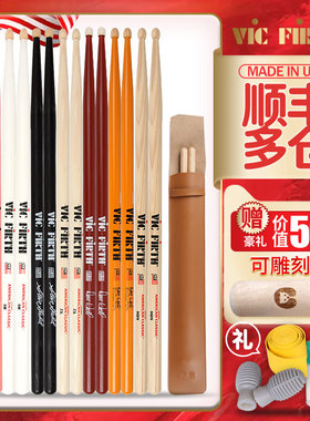 优选美产 Vic Firth鼓棒 5A 7A 5B胡桃木枫木爵士架子鼓签名VF鼓