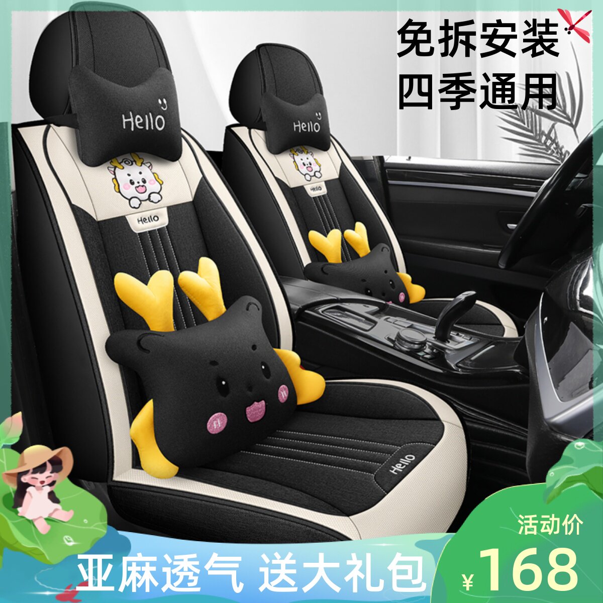 优选汽车专用座套夏季透气亚麻座垫四季通用小车坐垫卡通全包围坐