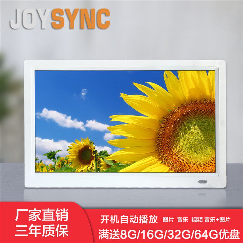 优选佳美视电子相册相框高清数码广告机锂电7寸8寸10寸13寸15寸17