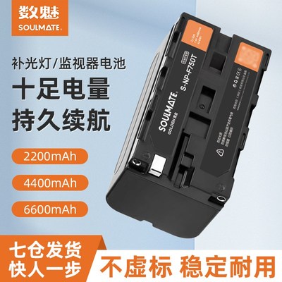 优选数魅F970补光灯电池送充电器监视器摄影LED影室灯6600毫安大
