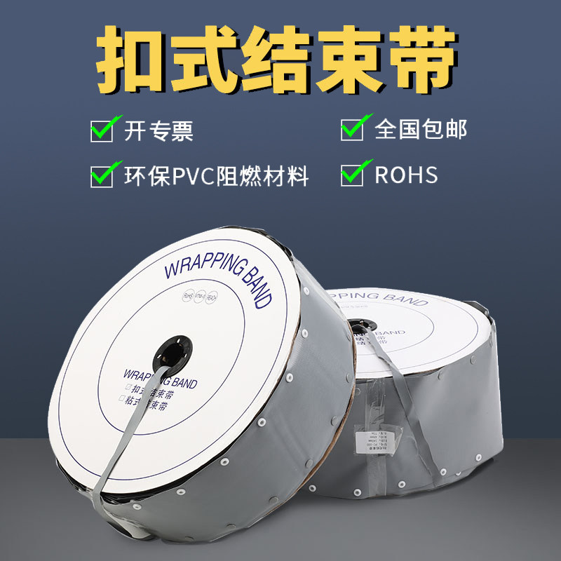 优选PC80扣式结束带 钮扣电缆包布保护套 阻燃环保PVC裹线套管 包