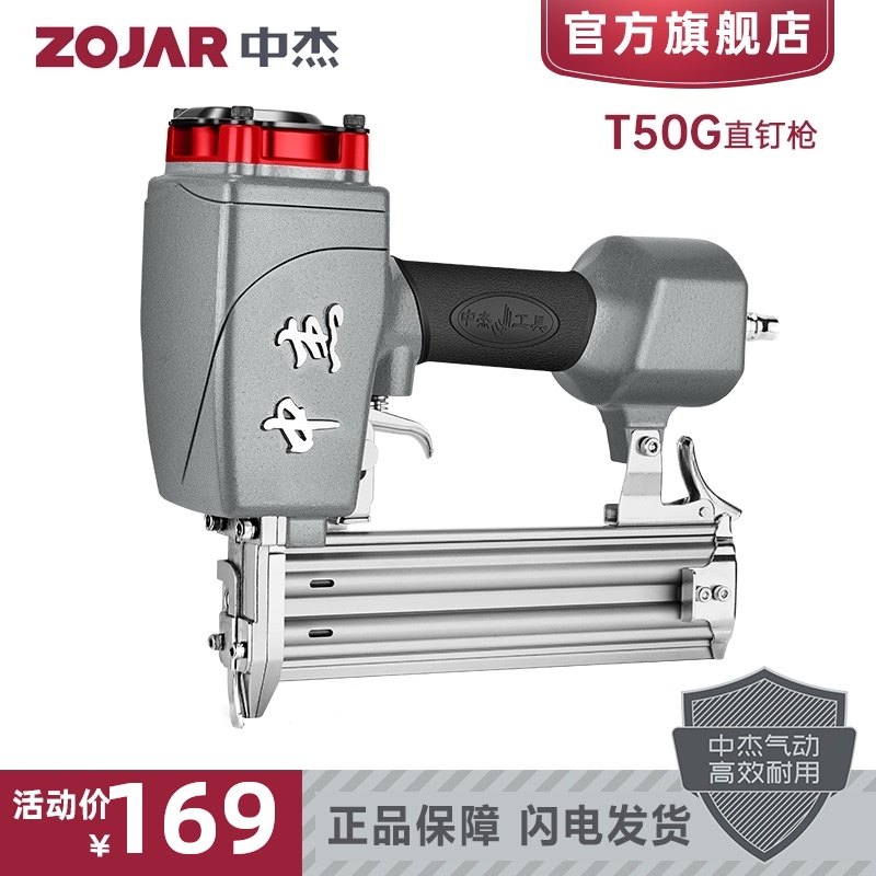 优选中杰T50G气钉枪 气动码钉钢钉射钉蚊钉直钉枪装修木工排钉专