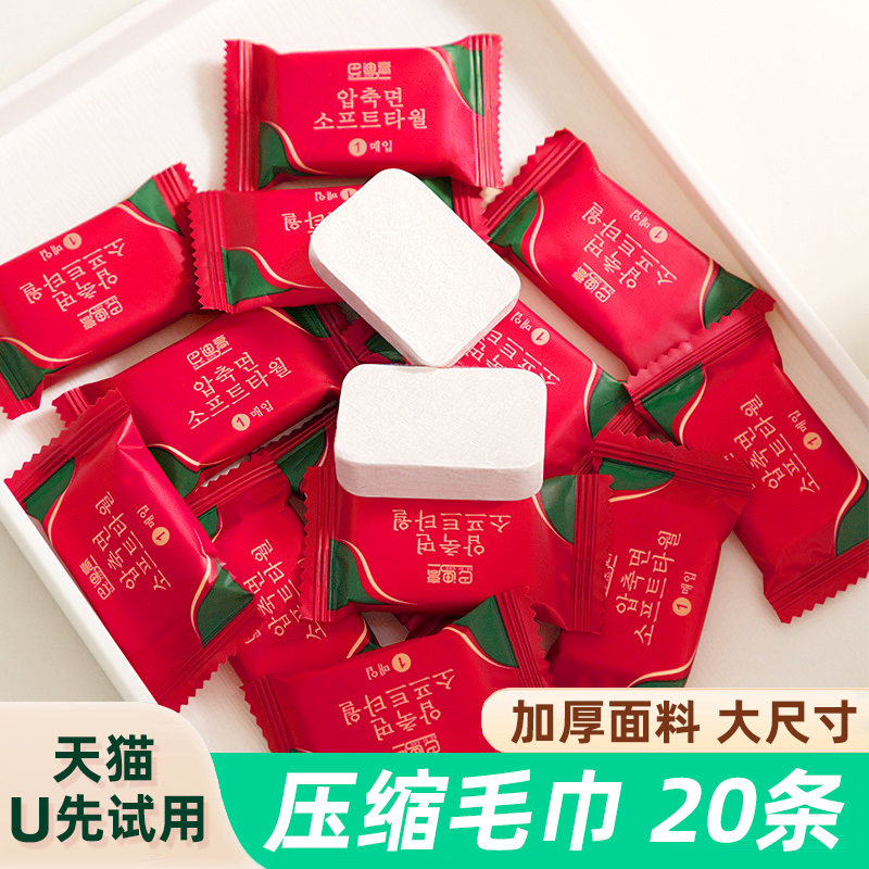 优选压缩毛巾一次性毛巾单独包装美容院毛巾洗脸巾旅行酒店用品