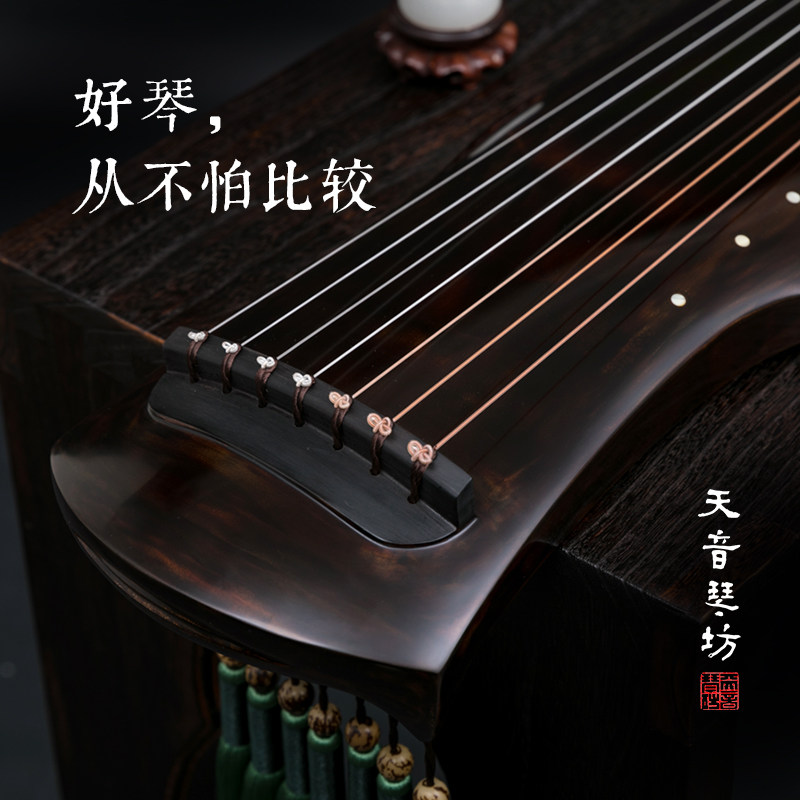 优选天音古琴入门初学者老杉木纯手工生漆演奏级伏羲式仲尼式七弦