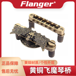 优选纯铜飞魔琴桥Gibson吉普森易普锋LP电吉他SG骷髅个性改装升级