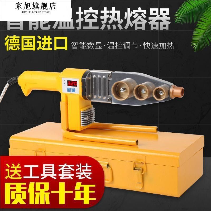优选水电工工具热熔枪pvc自来水管热熔器加热器ppr热熔管焊接器热