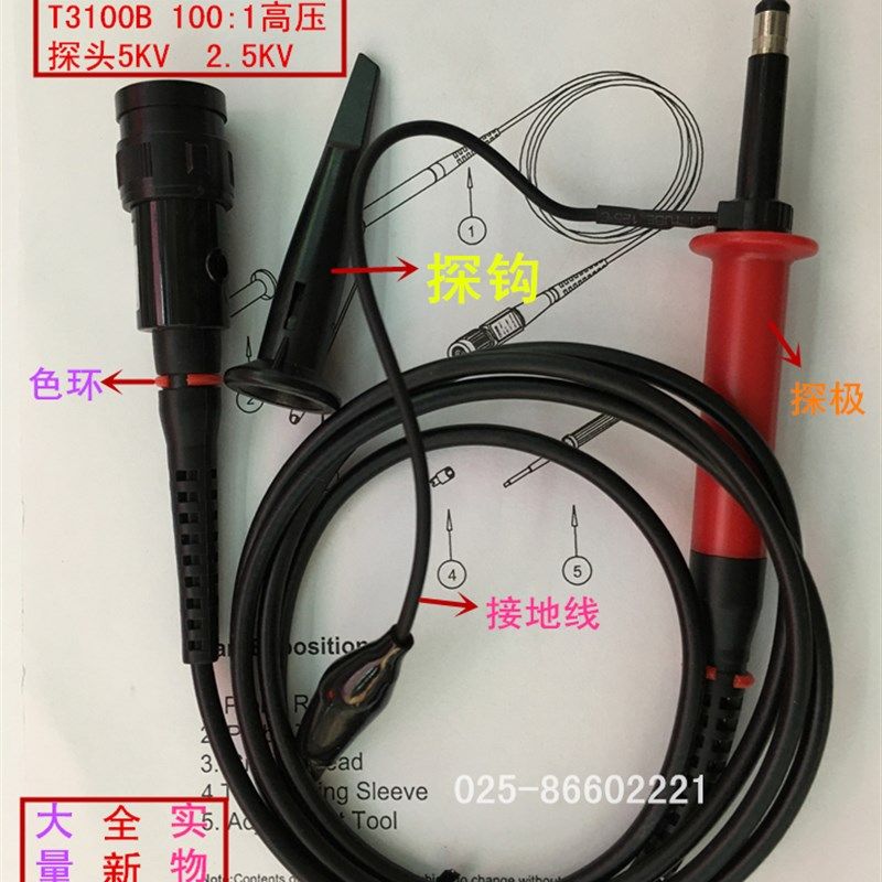 优选200M高压探头T3100B T3200B 1.2/2.5KV 5KV示波器探头100M可