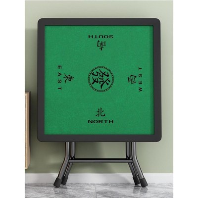 优选折叠静音麻将餐桌可折叠方桌家用象棋围棋两用桌手搓棋牌桌便