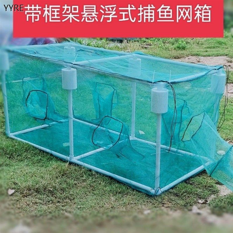 优选悬浮 自动网箱 捕鱼  进鱼口 抓泥鳅 抓蝌蚪 诱捕 虾笼 鱼笼