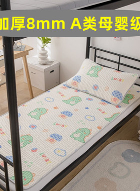 优选a类乳胶凉席学生宿舍单人80上下铺90X190一1米2二m冰丝席子可