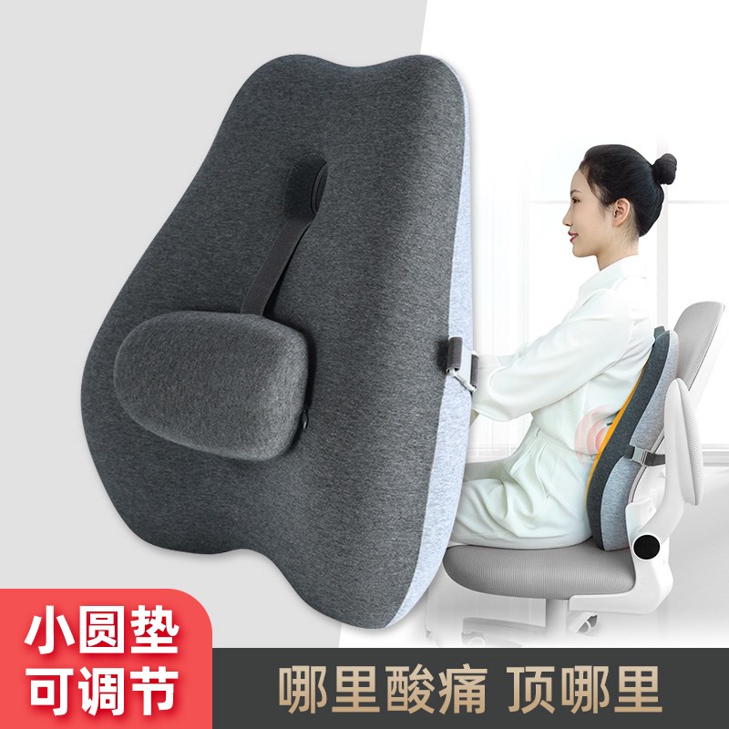优选护腰坐垫办公室椅子靠腰垫久坐可调节靠枕记忆棉汽车腰部支撑