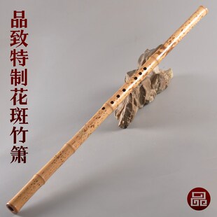 优选品致特制花斑竹演奏洞箫萧斑竹箫专业精品箫八孔六孔箫湘妃梅