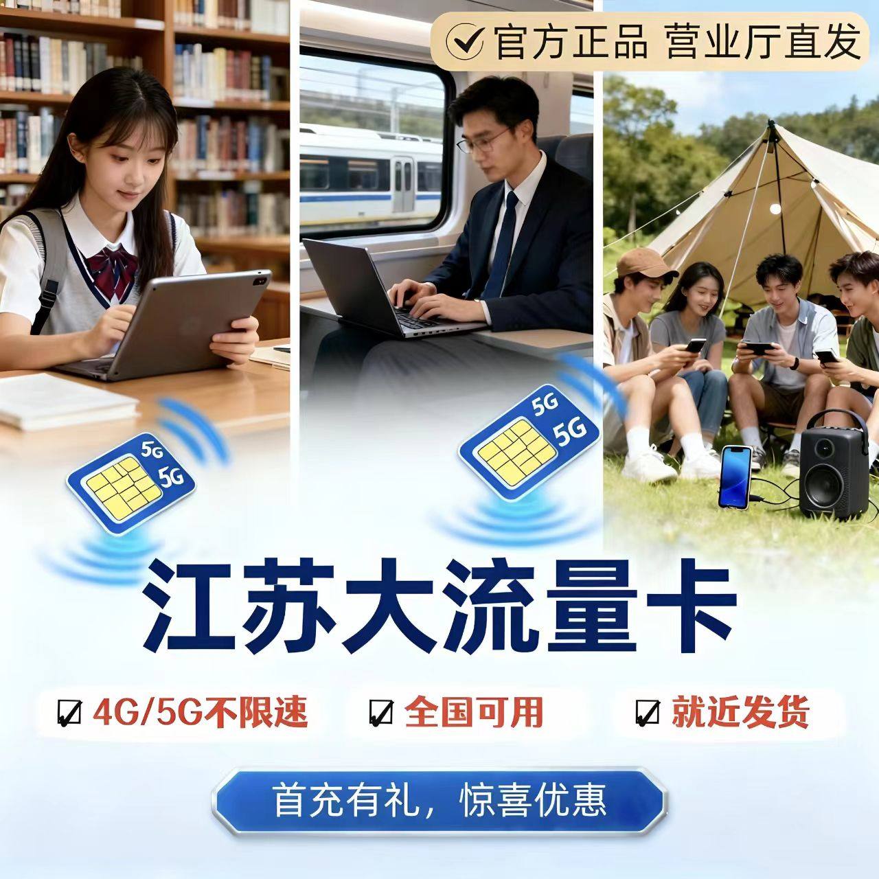 江苏流量卡4G5G纯流量上网卡不限速大流量卡电话卡全国通用手机卡