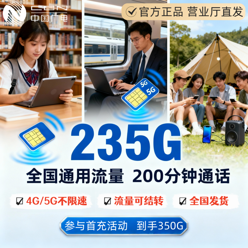 广电流量卡上网卡电话卡5g流量卡无线限流量可选号发货快全国通用