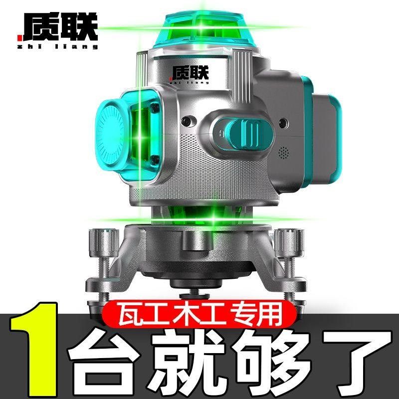 优选德国户外绿光12线高精度强光水平仪16线激光自动红外线贴墙贴,五金/工具,水平仪,淘宝优惠券,粉丝福利购,淘宝优惠卷