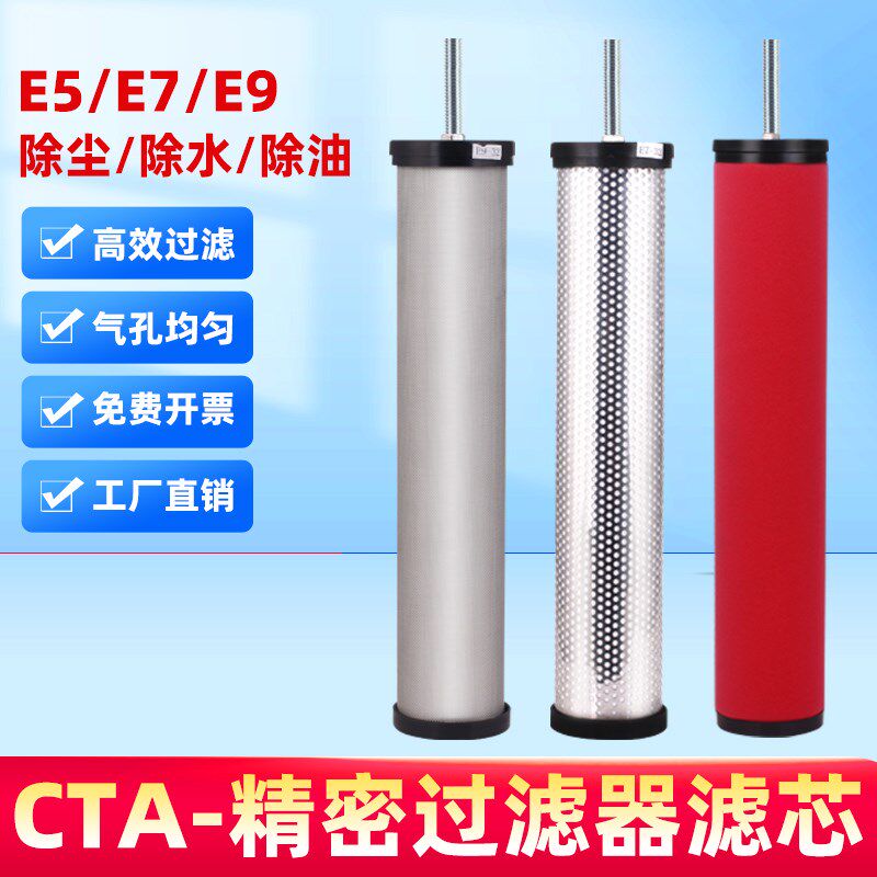 优选压缩空气精密过滤器滤芯空压机E5/E7/E9干燥机气泵除水油水分