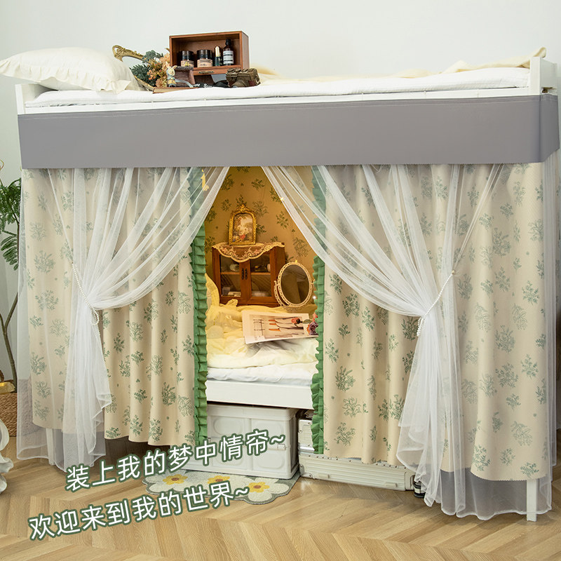 优选法式床帘宿舍上铺强遮光加厚公主风大学生寝室下铺女生全包遮