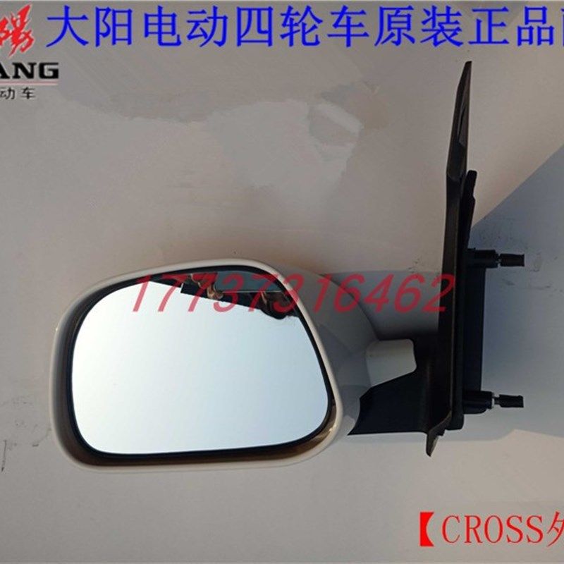优选大阳四代CROSS酷客反光外后视镜观后镜电动四轮代步车原厂装